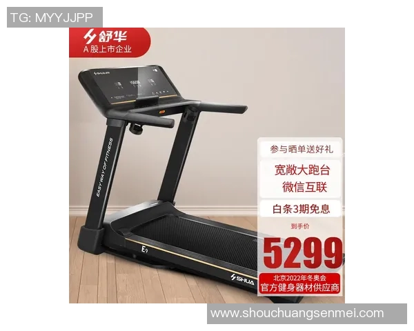 舒华家庭健身器材推荐及使用注意事项